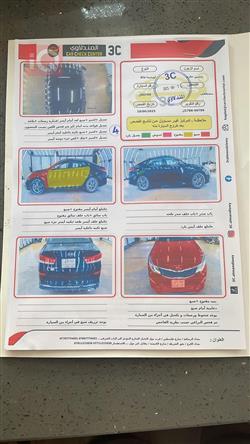 كيا اوبتيما